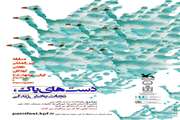 برگزاری مسابقه بین‌المللی نقاشی کودک با موضوع دست‌های پاک 