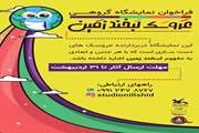 زمین به عروسک‌های دوست‌دار محیط زیست لبخند می‌زند 