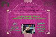 آشنایی قصه‌گو با ابزار و مقدمات قصه ضروری است 