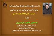 اگر می‌خواهید قصه‌گوی خوبی باشید، زیاد مطالعه کنید 