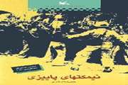 برگزاری مسابقه کتابخوانی در کانون البرز 