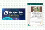  برگزاری  نشست تخصصی انجمن نجوم کانون البرز 
