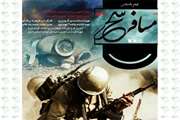 تولید تله فیلم «مسافر سحر» با مشارکت کانون البرز 