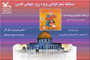 مسابقه شعرخوانی «خواهرم پرنده شد » در کانون البرز 