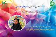 هنرمند نگاه می کند، درک می‌کند و سپس خلق می‌کند 
