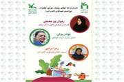 داوران مرحله‌ی استانی بیبست و سومین جشنواره‌ی بین‌المللی قصه‌گویی کانون در البرز معرفی شدند  