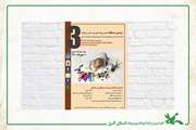 درخشش سه  عضو کارگاه نقاشی کانون البرز  در سومین دوره مسابقه نقاشی «جوانه‌های مهر، دانش و ترافیک» 
