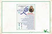 گرامیداشت حکیم نظامی گنجوی در مراکز کانون البرز 