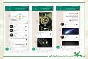 ویژه برنامه‌های نوروزی انجمن نجوم کانون البرز 