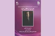 بررسی «نقش نور در عکاسی چهره» در بیست و یکمین نشست انجمن عکاسان نوجوان کانون البرز 