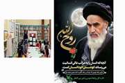 ویژه برنامه‌های گرامی داشت سالگرد ارتحال امام (ره) و قیام ۱۵ خرداد در مراکز کانون البرز 