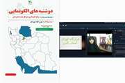 مدیرکل کانون البرز میهمان «دوشنبه‌های الگونمایی» 