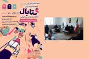 نشست معرفی اعضای رویداد «کتابال» در البرز برگزار می‌شود 