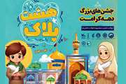 گرامیداشت«روز دختر» در کانون البرز/ اجرای ویژه برنامه «پلاک هشت» برای دومین سال متوالی 