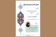 هویت و توجه به جنسیت از نکات مهم در امر تربیت هستند 