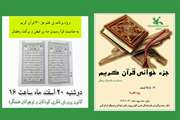 نجوای آسمانی در مراکز مجتمع کانون کرج و هشتگرد البرز 