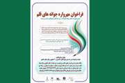   همکاری کانون البرز در سومین مهرواره «جوانه‌های قلم» 