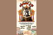«الاغ کتابخوان» در مجتمع کانون کرج به روی صحنه می‌رود 
