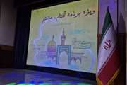 مراکز کانون استان البرز در جشن میلاد امام رضا (ع) 