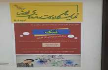 نمایشگاه دست سازه‌های اعضای باشگاه نوجوانان کارآفرین در کرج