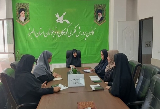 نشست شورای فرهنگی کانون استان البرز با محوریت جشن غدیر